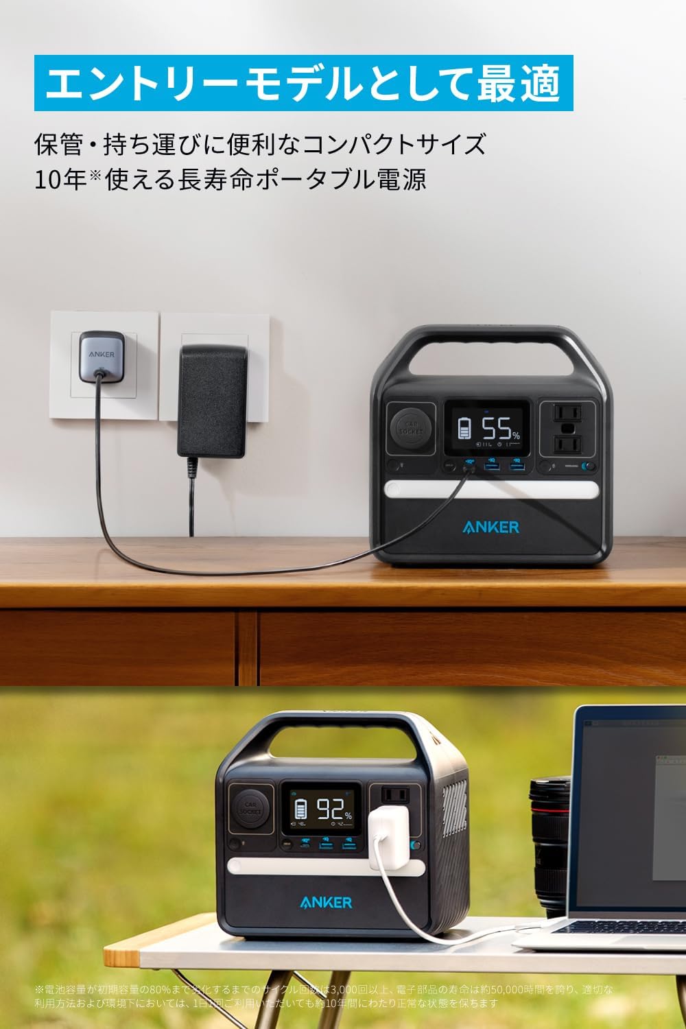 Anker_521 Portable Power Station_商品説明画像_02